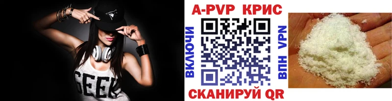 даркнет сайт  Бикин  Alpha PVP Соль 