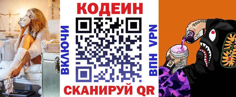 продажа наркотиков  blacksprut ссылка  Кодеин Purple Drank  Бикин 