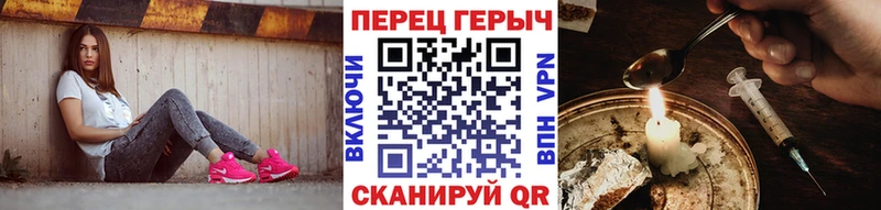 Героин белый Бикин
