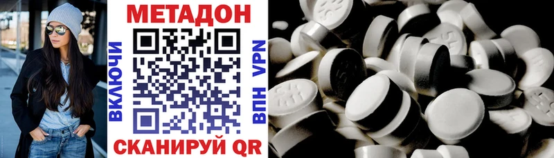 МЕТАДОН кристалл  Бикин 