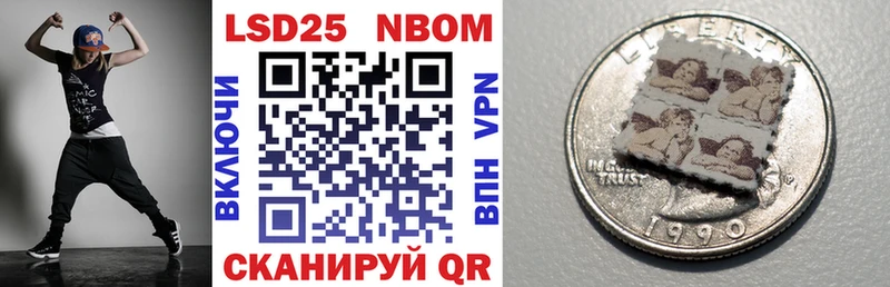 Марки NBOMe 1500мкг  Бикин 